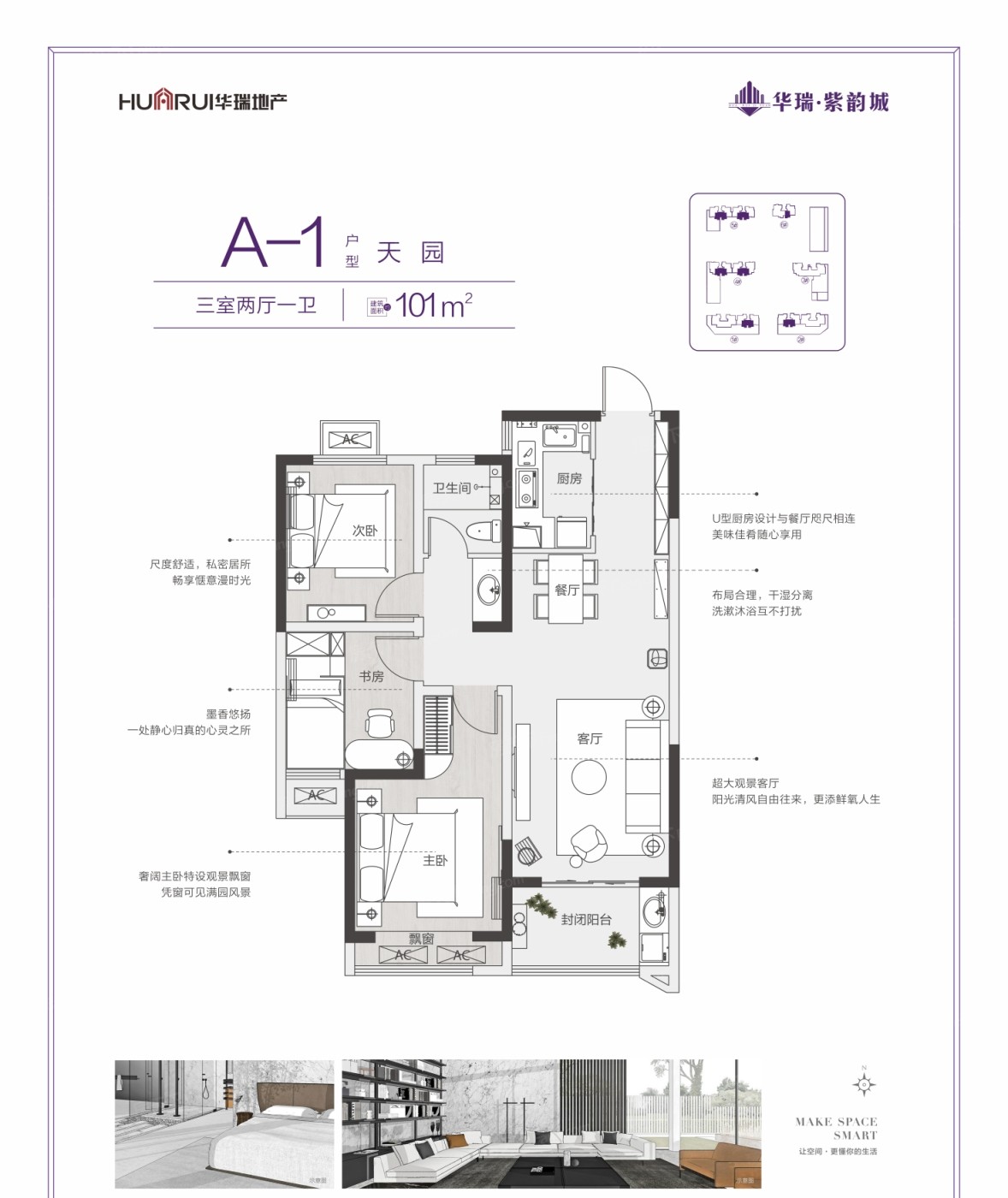 华瑞紫韵城户型 华瑞紫韵城户型