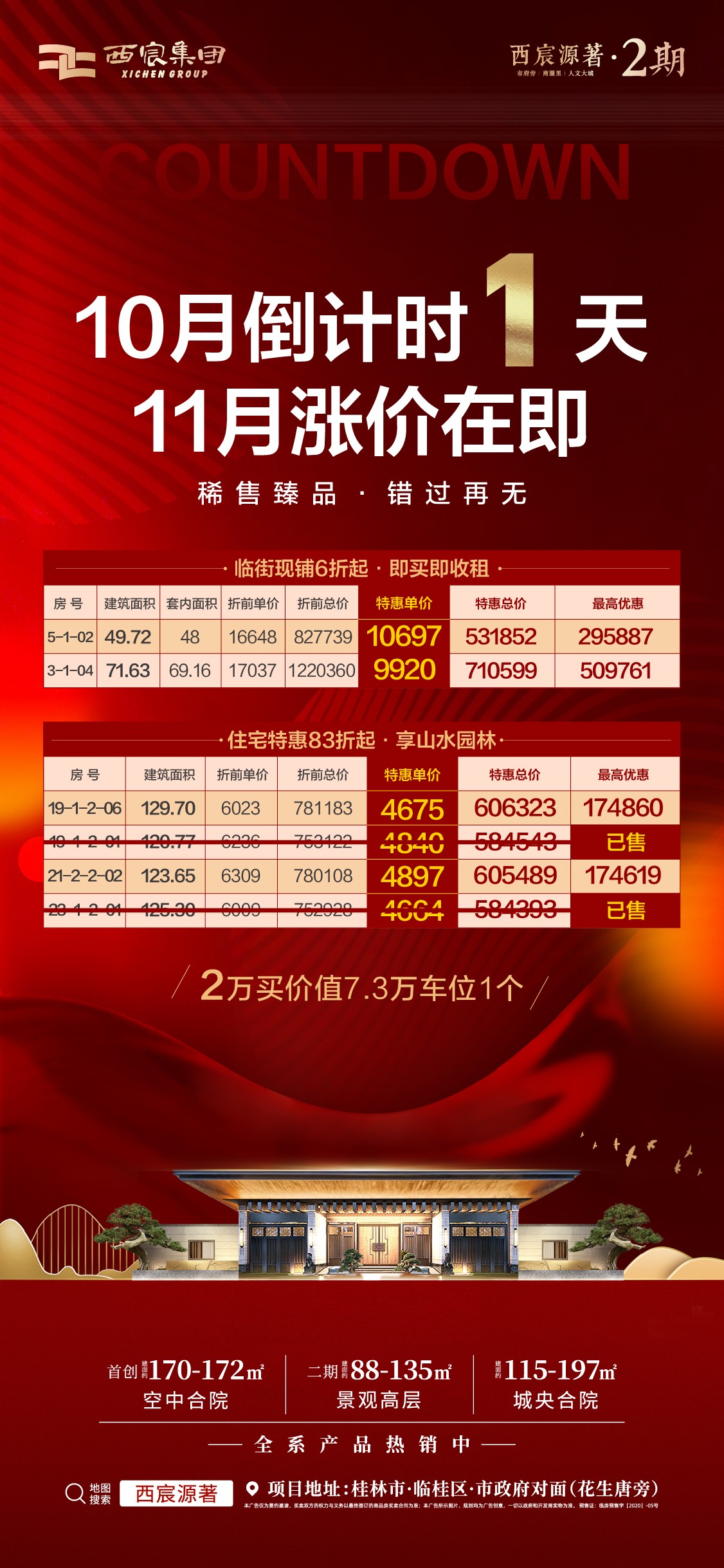 1123558027315.jpg 微信图片_20211031112304.jpg