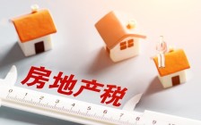 广东省将对《广东省房产税施行细则》进行修改，房地产税的试行或将很快到来