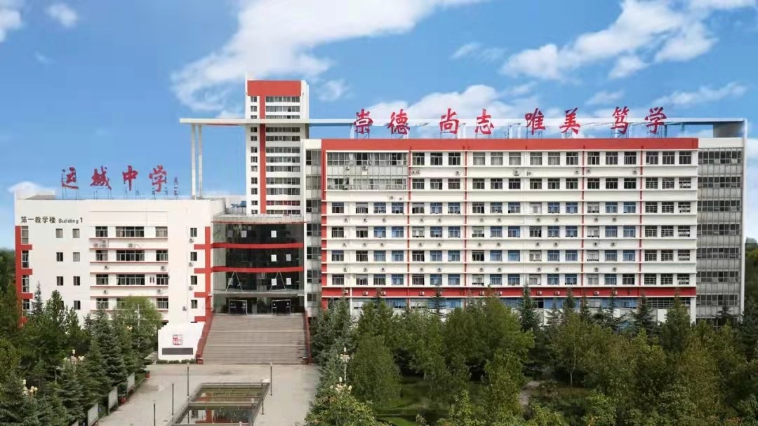 运城中学附近的小区有哪些房价高吗