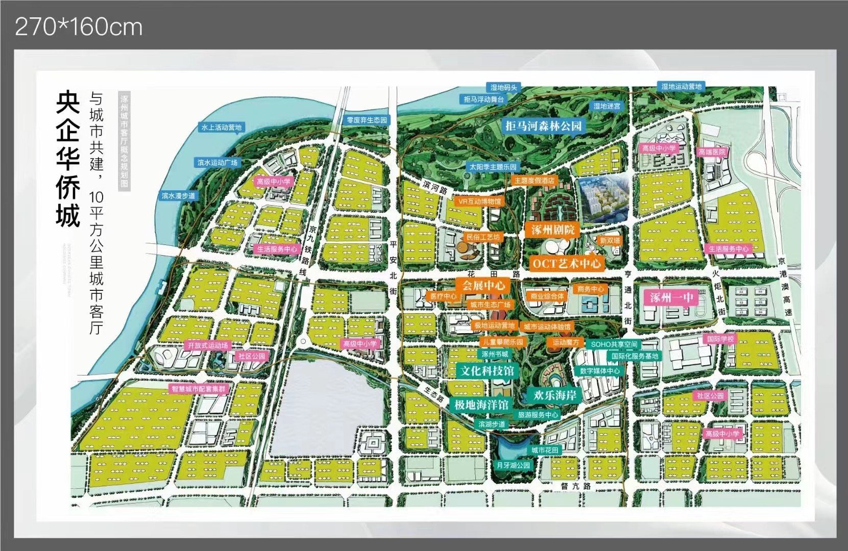 涿州华侨城61天鹅堡