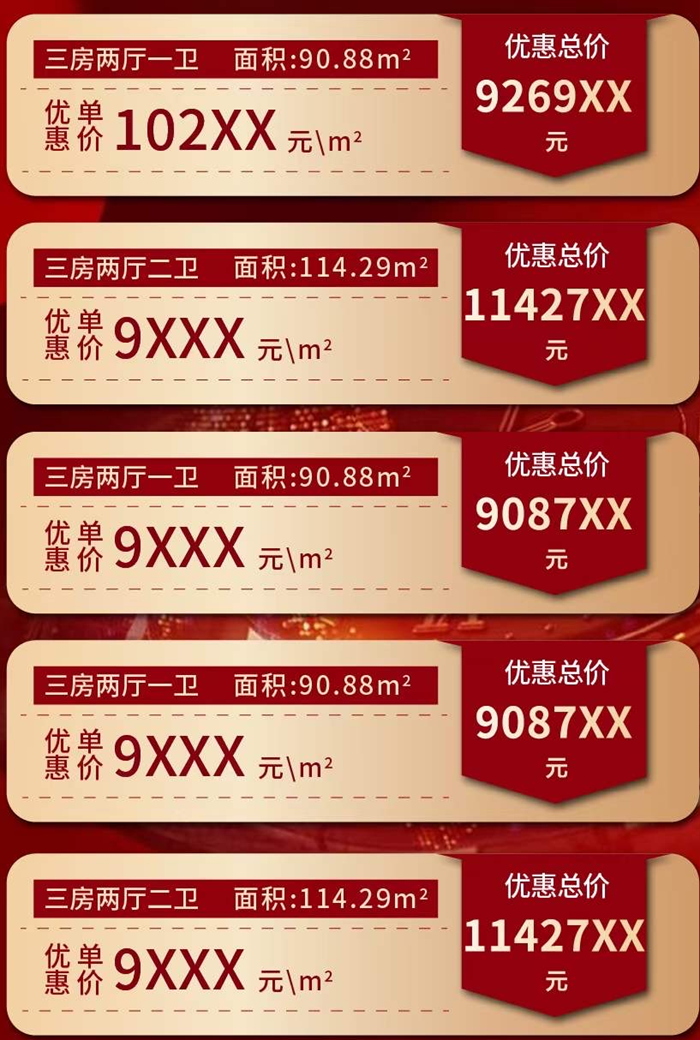 广银海悦湾:精选5套约90-114㎡三房,单价9xxx元㎡起!