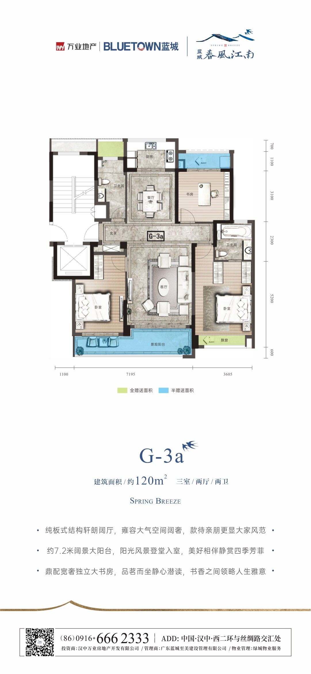 蓝城春风江南