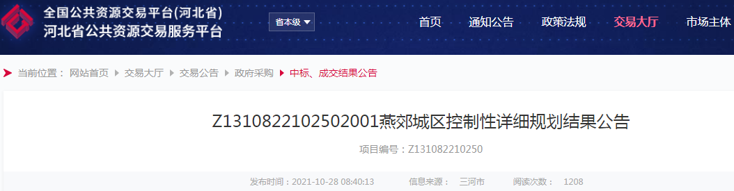 微信图片_20211110102110.png