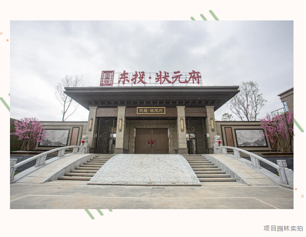 东投状元府巡礼新中式园林擘画东方园景