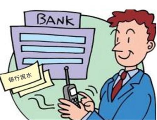买房时银行流水和收入证明都需要吗？