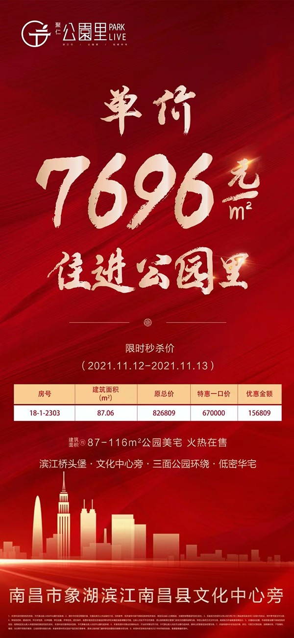 聚仁公园里