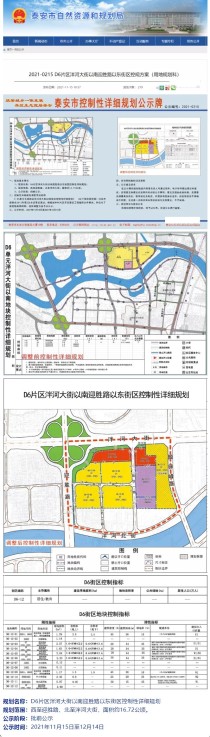 泰安最新规划—泮河大街以南迎胜路以东街区将规划居住教育用地