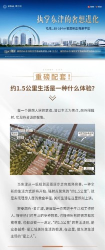 重磅配套！约1.5公里生活是一种什么体验？