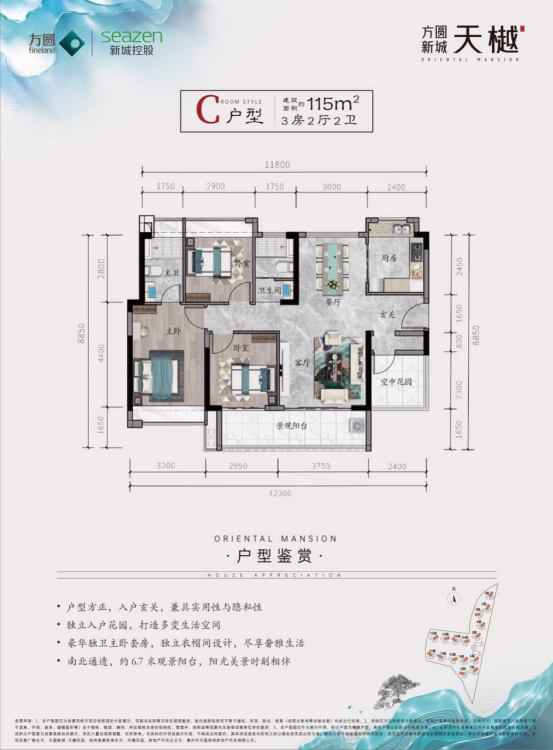 115㎡奢阔三代同堂三房户型