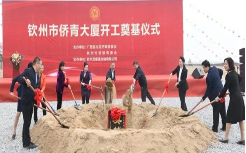 广西钦州侨青大厦开建，钦州港自贸区发展潜力吸引大批投资