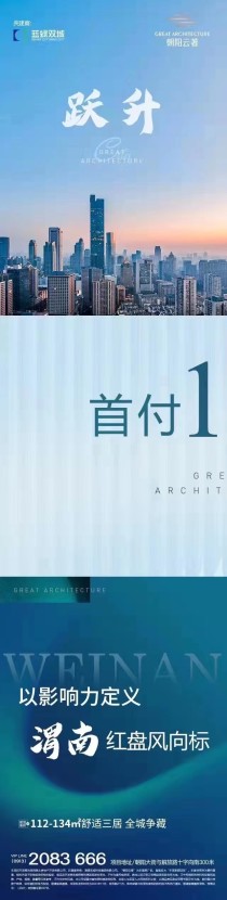 【朝阳云著】--首付19万起  入住城市中轴红盘