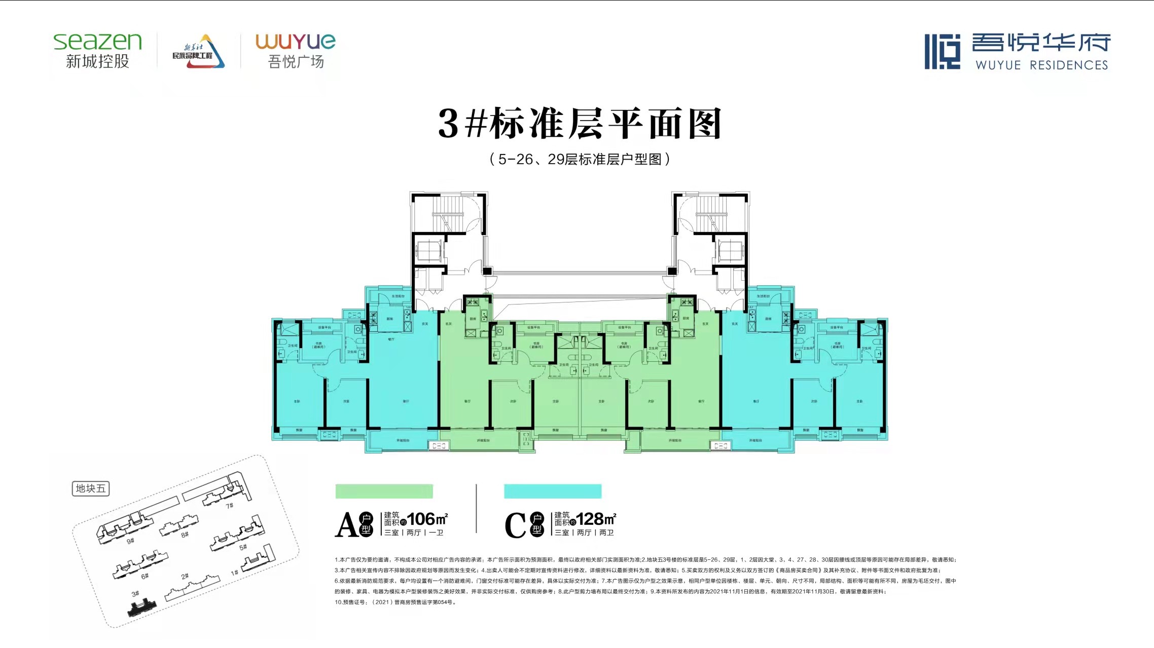 【吾悦华府】二期3号楼5688起-运城楼盘网