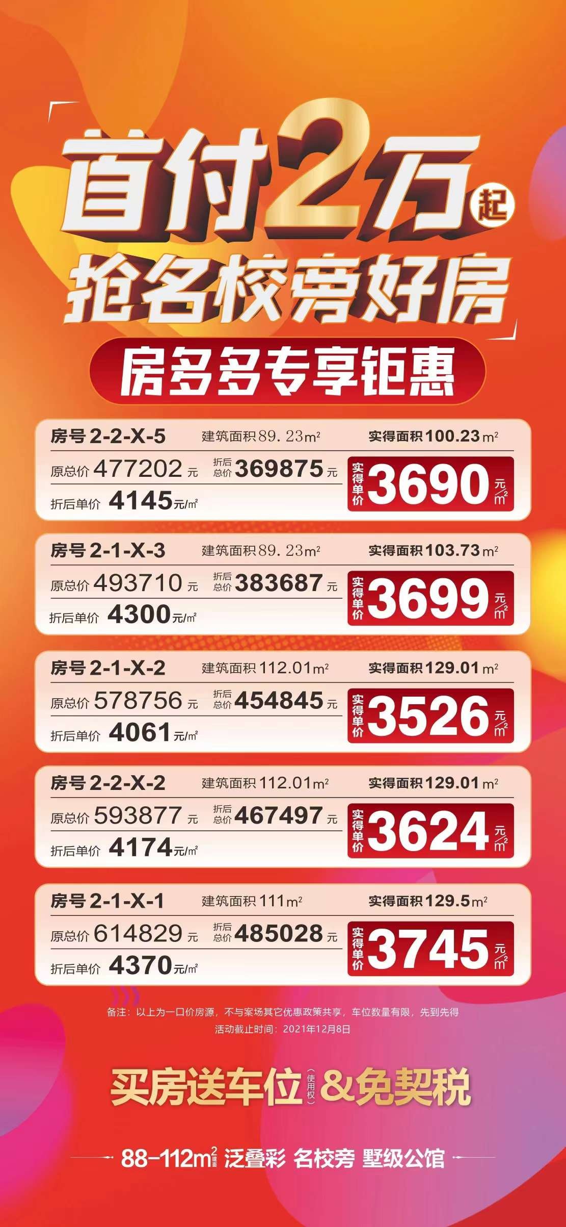 1553504393568.jpg 微信图片_20211204154940.jpg
