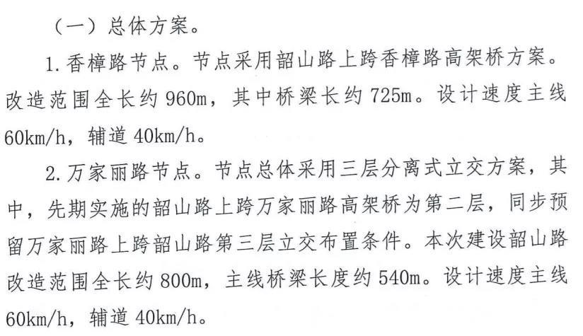 长沙地铁7号线