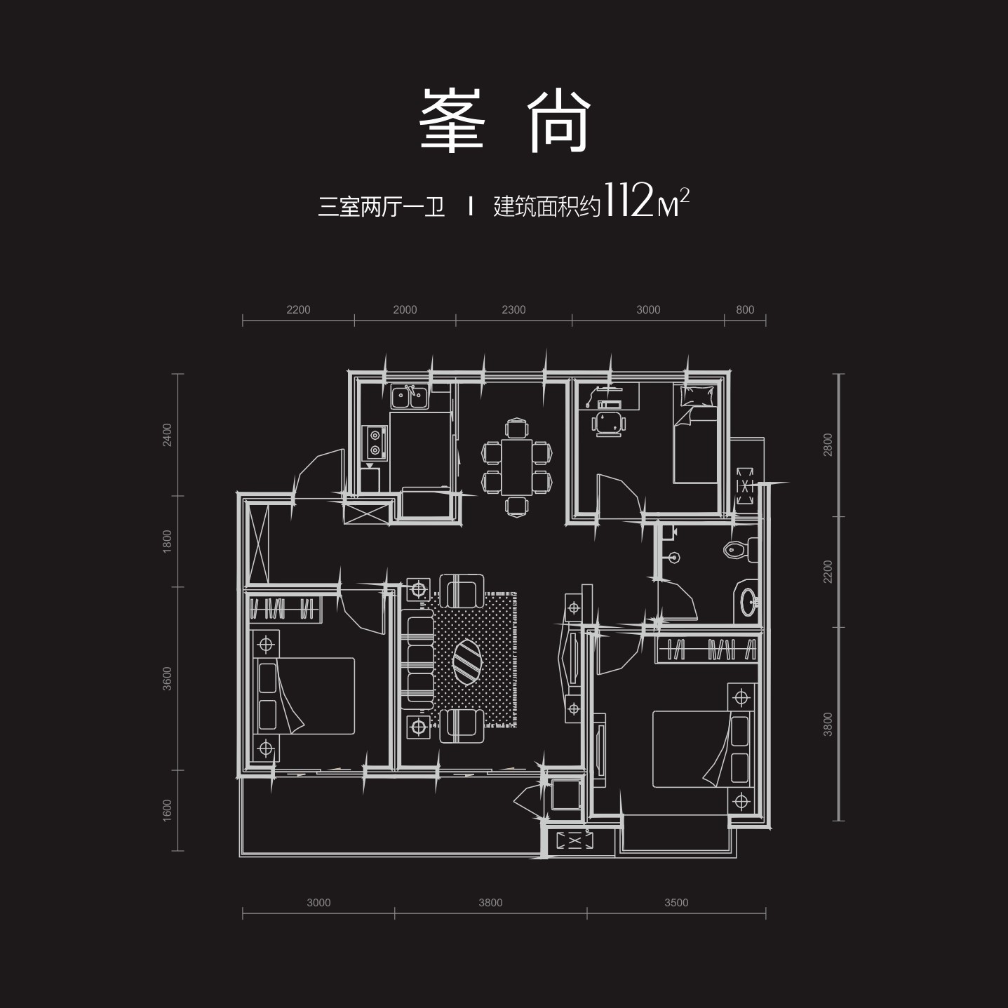 芳草地1#楼112㎡户型