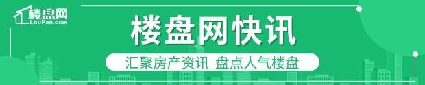 明年长春楼市会怎样？