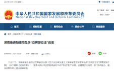 发改委发布最新公告：2022年湖南省将全面推行“交房即交证”