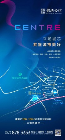 时代主场，迭新之作 | 富华·锦绣公馆让城市更美好！