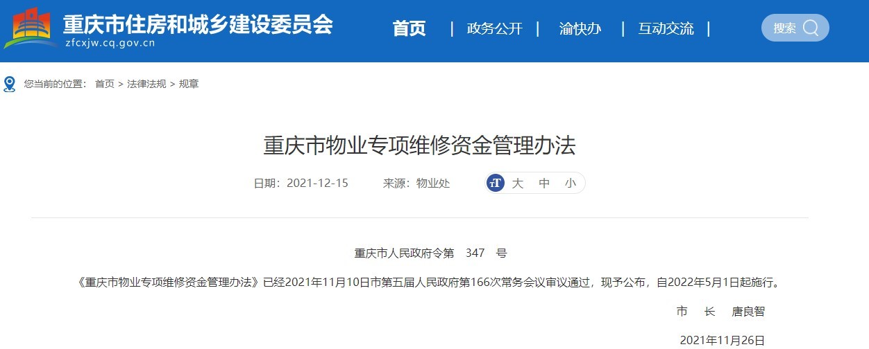 球速体育- 球速体育官方网站- 球速体育APP下载维修基金怎么计算
