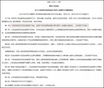 法拍房被纳入限购范围 数量激增背后要注意避坑