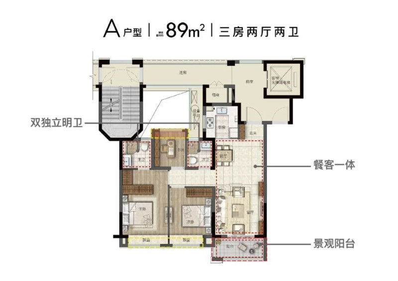 A-89㎡三房两厅两卫.jpg