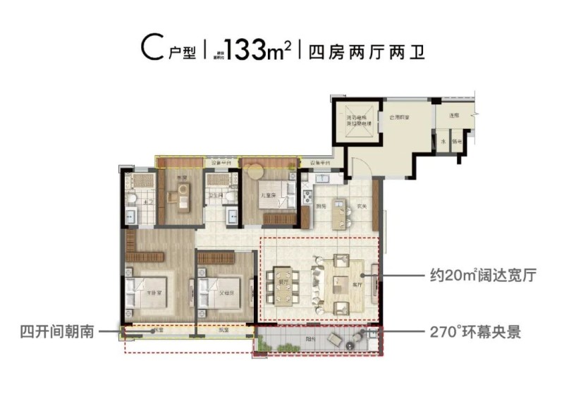 C-133㎡四房两厅两卫.jpg