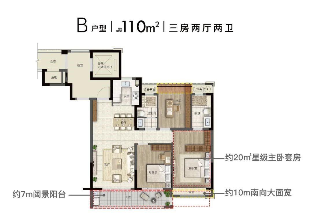 B-110㎡三房两厅两卫.jpg