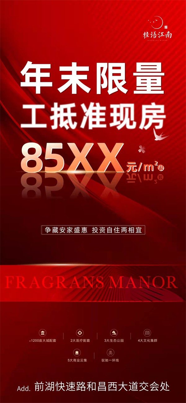 市政绿城桂语江南