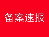 虎门世茂佳兆业璀璨时代11栋住宅备案价一览