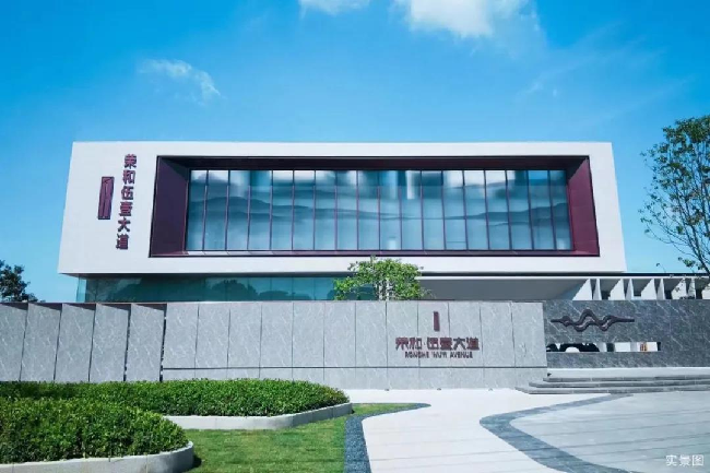 迎光破局稳健行远荣和集团实力筑就幸福生活