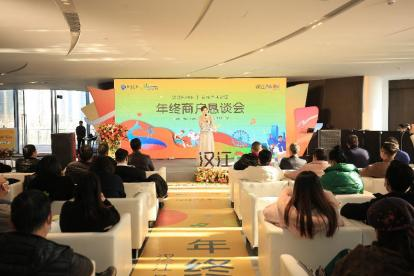 汉江（襄阳）生态城启动 ”汉江PARK音乐艺术街区”年终商户恳谈会