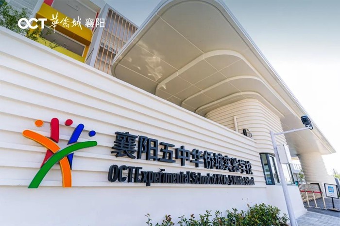 襄阳五中华侨城实验学校实拍图2021年9月1日,襄阳第一座场景式教育