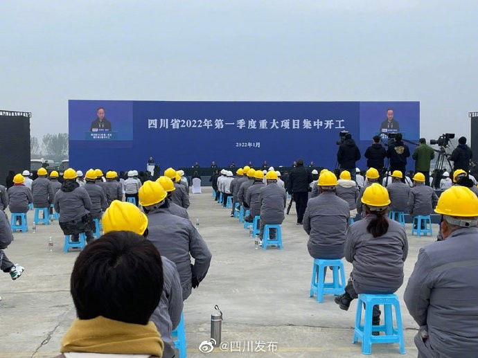 四川省2022年第一季度重大项目集中开工