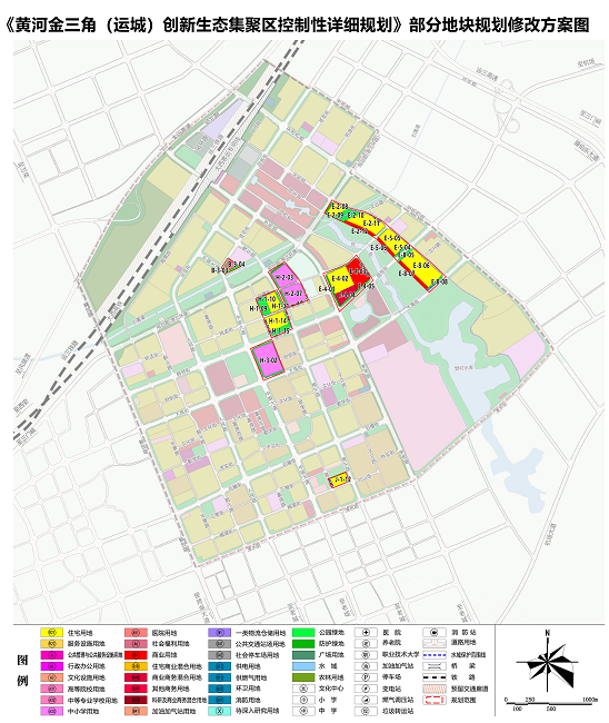 黄河金三角(运城)创新生态集聚区控制性详细规划修改地块方案示意图
