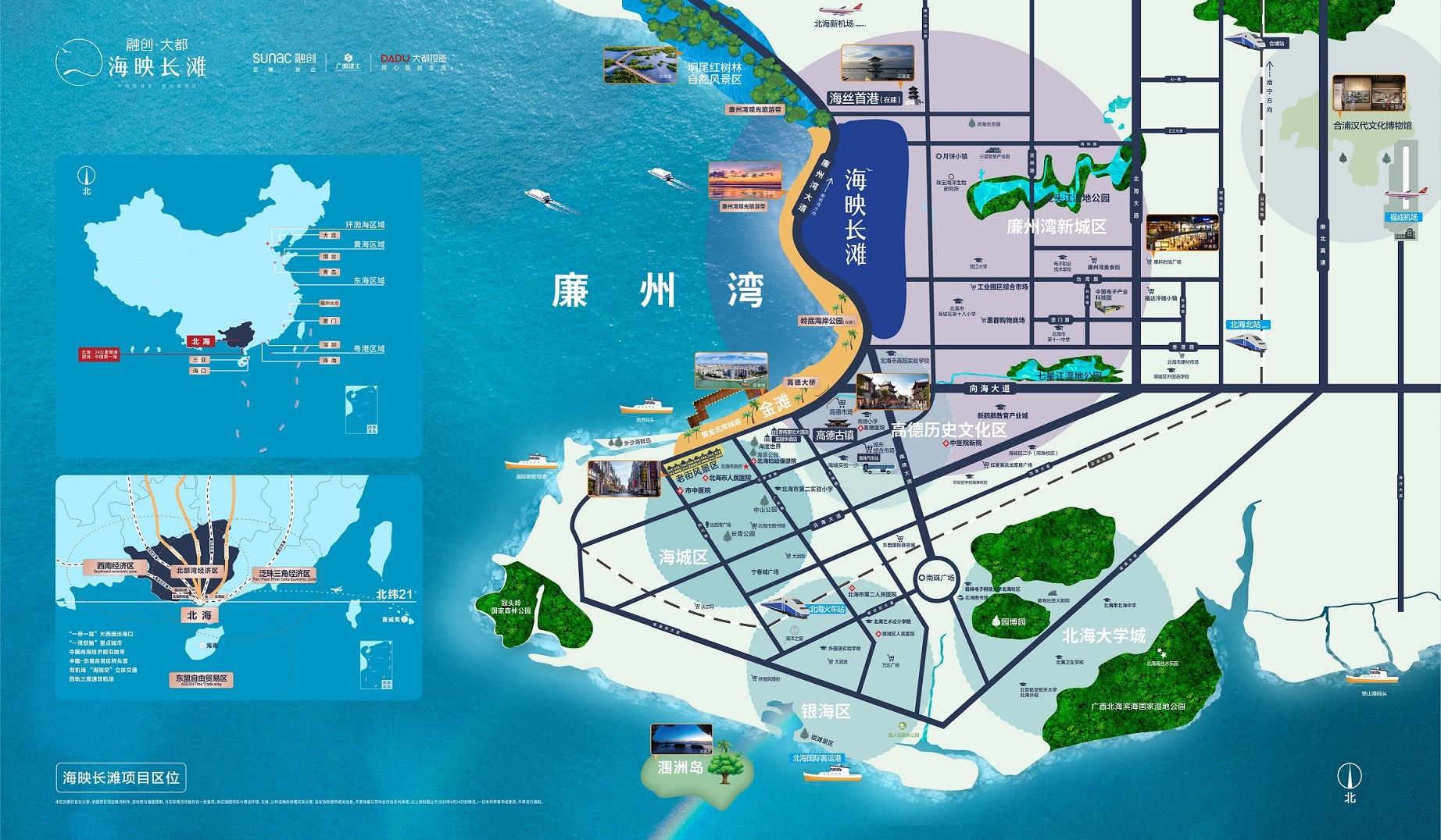 北海钻石海湾降价了!4号楼71平两房总价3字头
