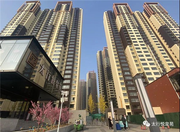 太行悦泉苑丨实景现房,九年一贯制教育,起跑即领跑-太原楼盘网