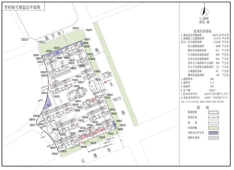 星河晋府陆号规划方案公示