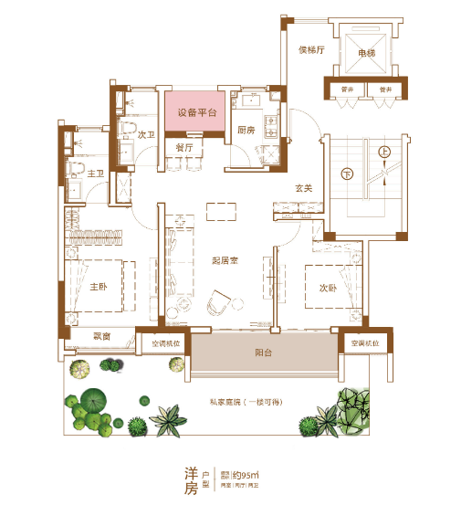 主力戶型:2居(建面95㎡) 3居(建面138㎡) 4居(建面170㎡)開發商:華僑