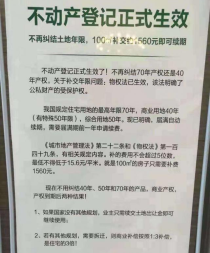 住宅70年，公寓40年，别墅50年，商业40年，到期后可以续期，不需申请，无前置条件，更不影响交易！