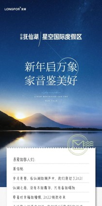 龙湖抚仙湖星空小镇1月工程进度 | 新年启万象 家音鉴美好