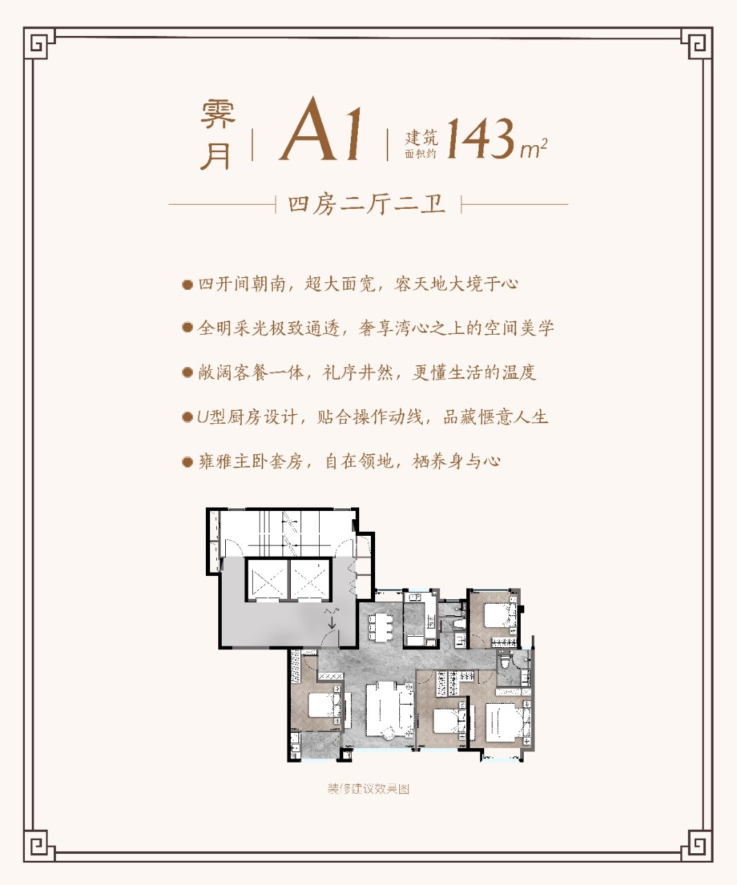 建发五缘湾玺户型图