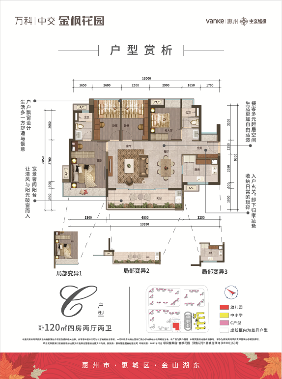 建面约120㎡-四房两厅两卫