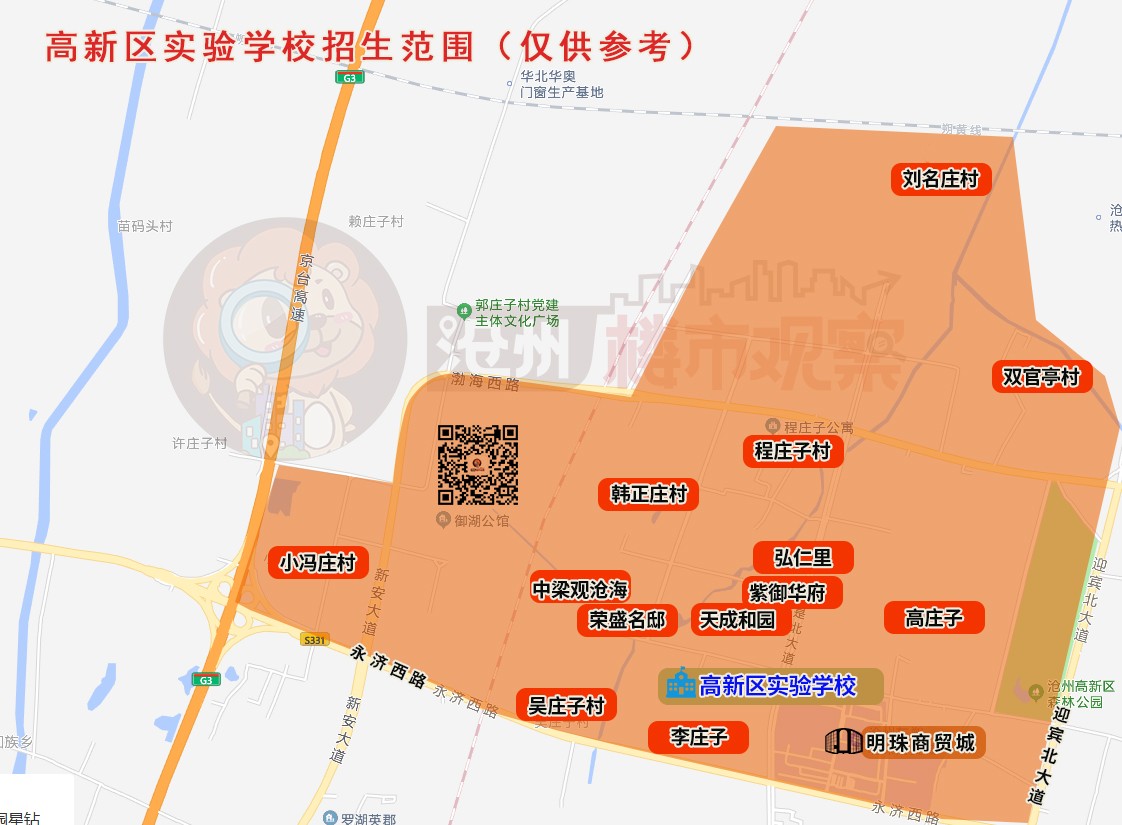 沧州高新区区域图图片