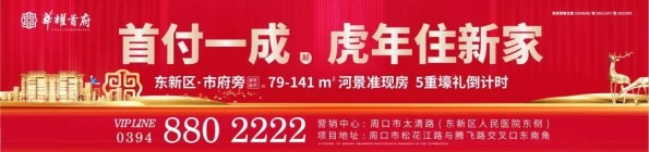 华耀首府实景现房，首付1成，今年买今年住！