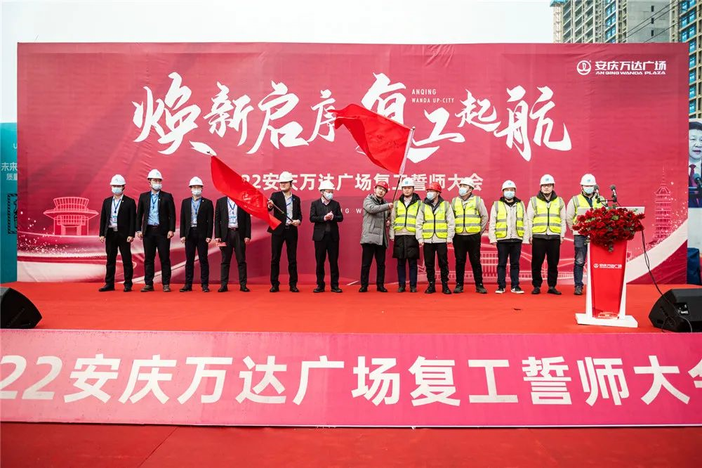 安庆万达广场全面焕新复工!-安庆楼盘网