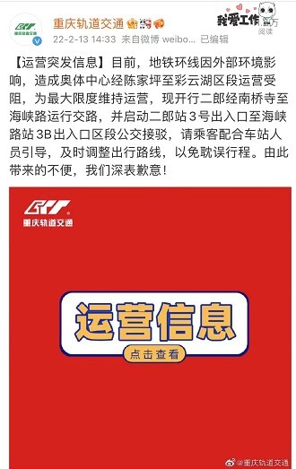 一,重庆轨道环线进展地铁环线谢家湾经鹅公岩大桥至海峡路区段于2022