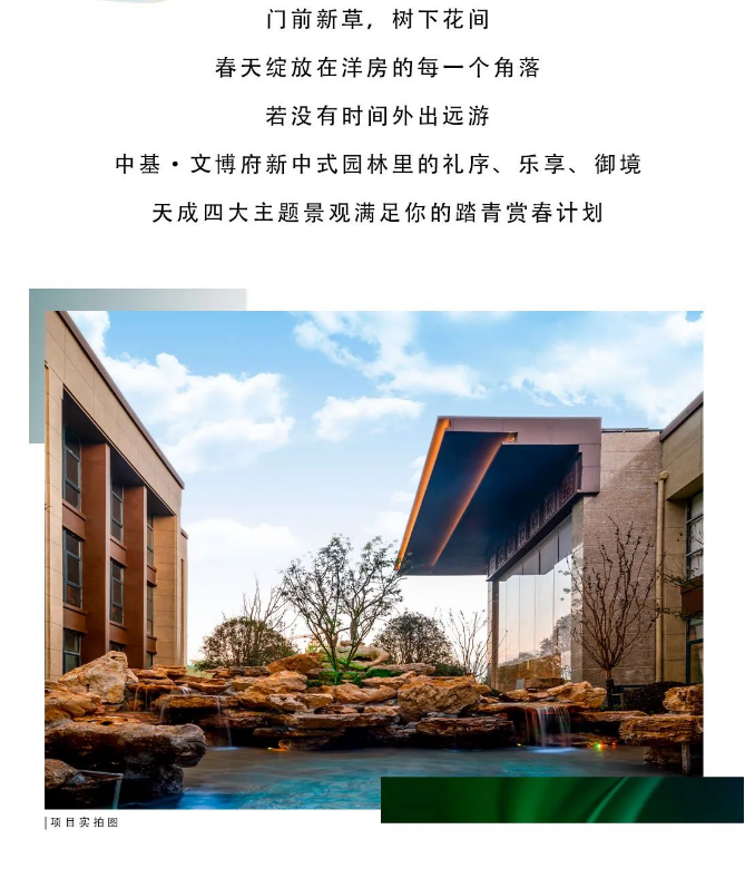 中基·文博府 | 在春天的洋房里,唤醒城芯栖居理想!-九江楼盘网