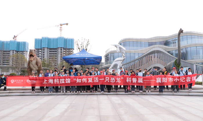 研学之旅 | 襄阳市小记者团走进汉江生态城恐龙展