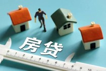 房贷利率，郑州降了，南阳还会远吗？